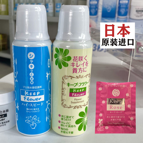日本keeflower花咲进口鲜花保鲜