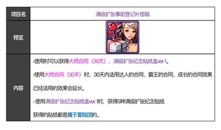 DNF韩服手游CDK 大师契约 游戏内贴纸