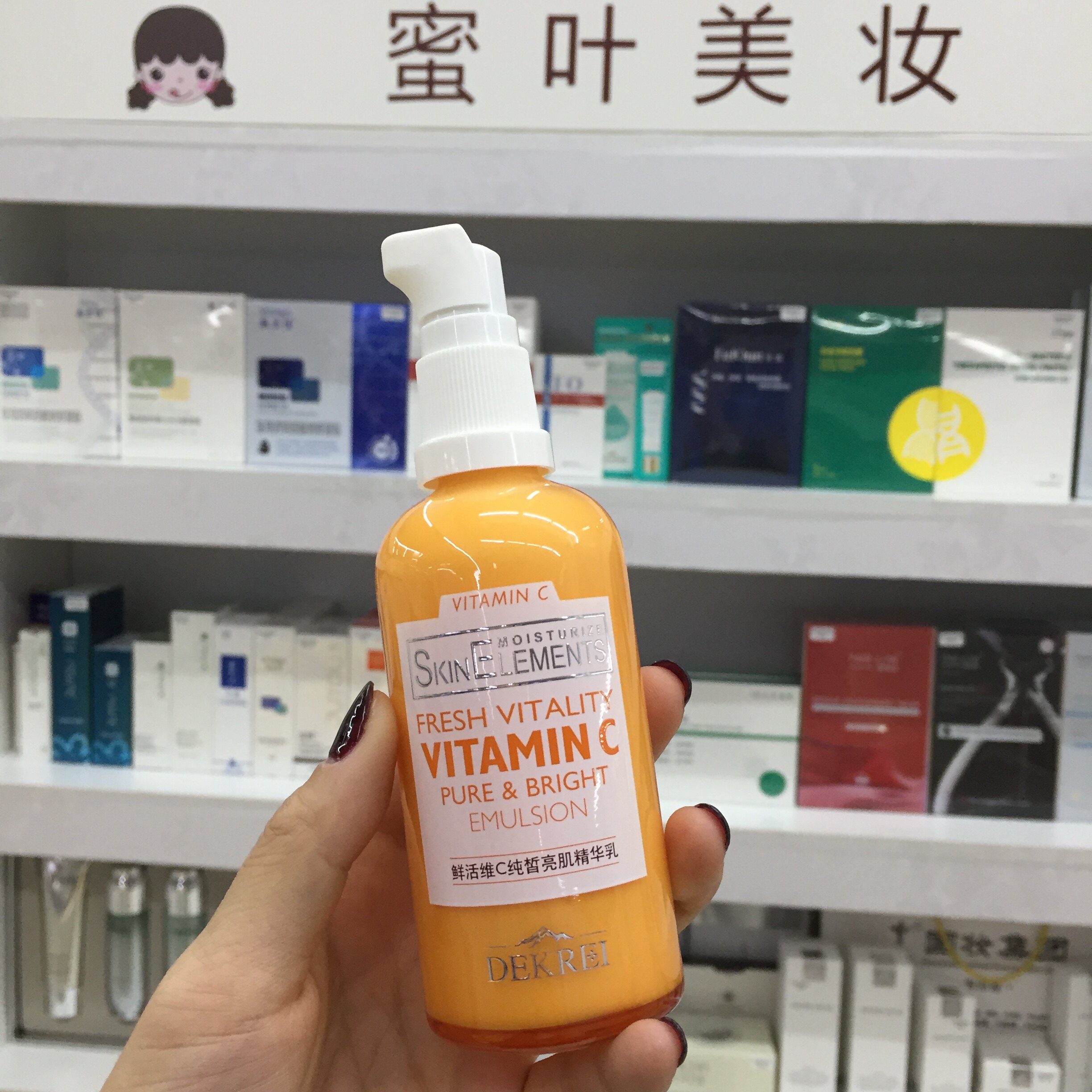 迪凯瑞维c白皙亮肤精华乳改善暗黄提亮肤色保湿补水乳液