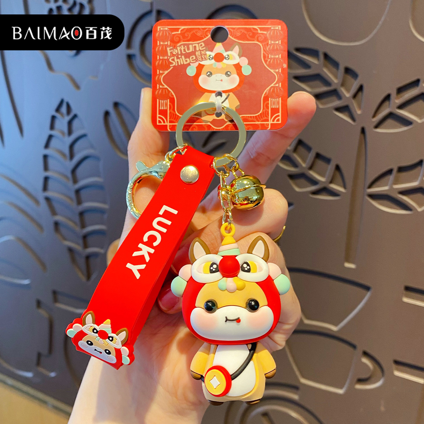 百茂正版醒狮小财柴午马钥匙扣女龙马精神生肖公仔包挂件马年礼品