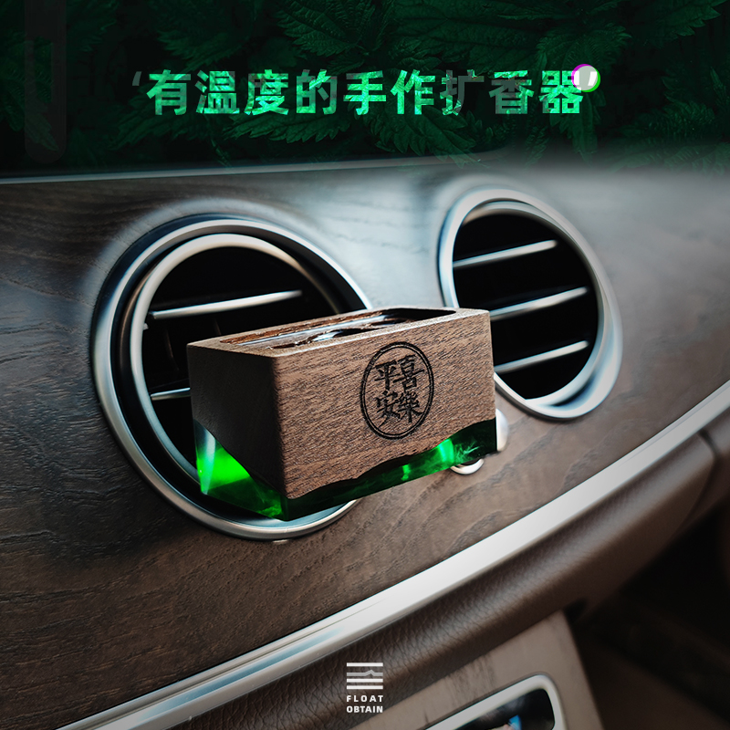 车载木质香薰香氛空调出风口精油礼品持久香水高级装饰汽车扩香器,洗护清洁剂/卫生巾/纸/香薰,香薰香料,淘宝优惠券,粉丝福利购,淘宝优惠卷
