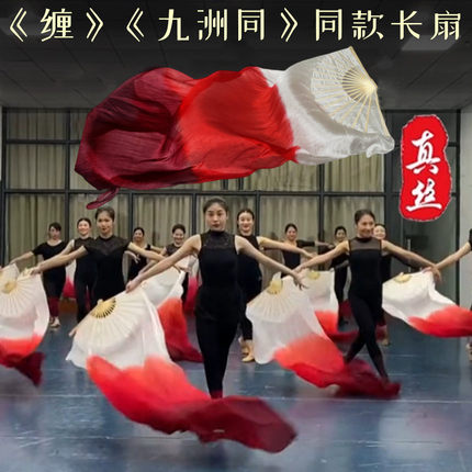 缠九洲同万疆同款长扇白渐变大红酒红跳舞扇古典真丝舞蹈喜庆扇子