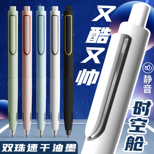 点石时空舱笔闪电畅响电石太空舱