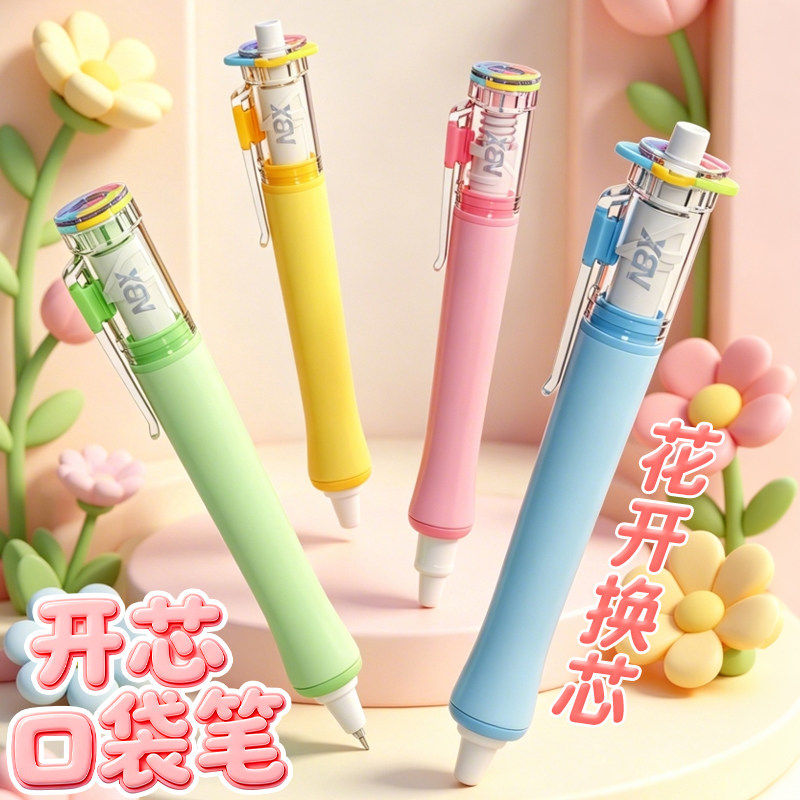NBX新款开芯口袋笔解压中性笔速干迷你便携旋转开花换芯设计双珠
