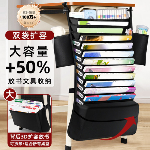 知远书袋课桌收纳学生高中挂书袋