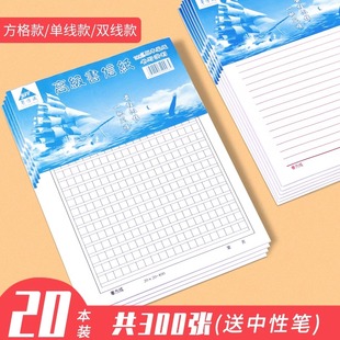 作文纸稿纸方格纸400格学生用考试专用高考中考语文作文本四百格