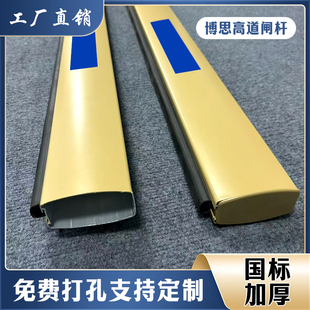 博思高道闸杆博思高科技道闸杆蓝白拦车杆道闸博思高拦车杆