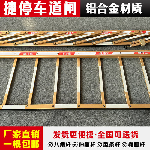 捷顺道闸杆捷停车栅栏杆车库停车场捷讯加厚铝合金升降杆0207金色