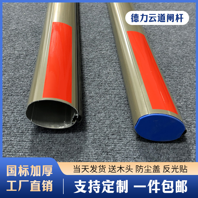 真地道闸杆停车场物业小区