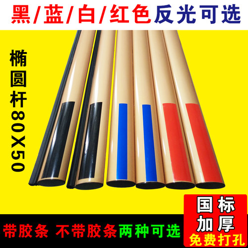 土豪金道闸杆捷一顺80*50MM