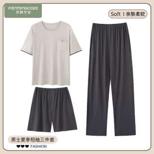 2026新款 棉绸三件套装 短袖 男士 薄款 夏季 长裤 简洁家居服男 睡衣男款
