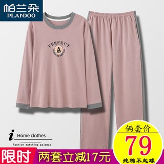 2024年新款睡衣女春秋季纯棉长袖中年妈妈可外穿加肥加大码家居服