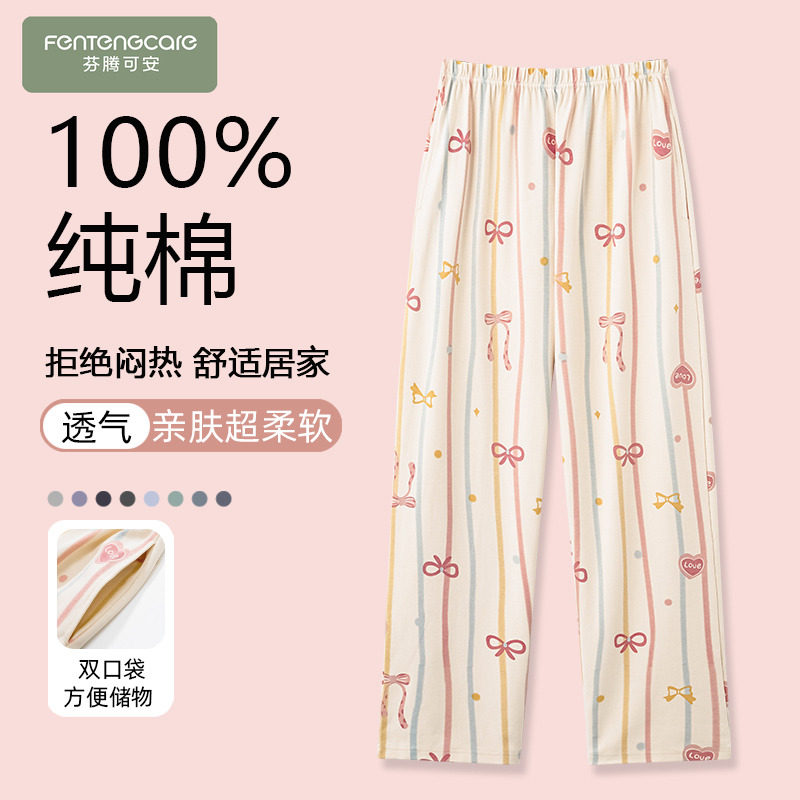 【100%棉】吸汗透气女士薄款睡裤图片