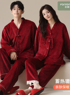 芬腾可安睡衣结婚新婚情侣套装秋冬款珊瑚绒加厚红色情侣装秋冬季