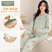 孕期产妇春秋款 产后纯棉哺乳期春夏款 温柔孕妇睡衣 薄款 月子服夏季