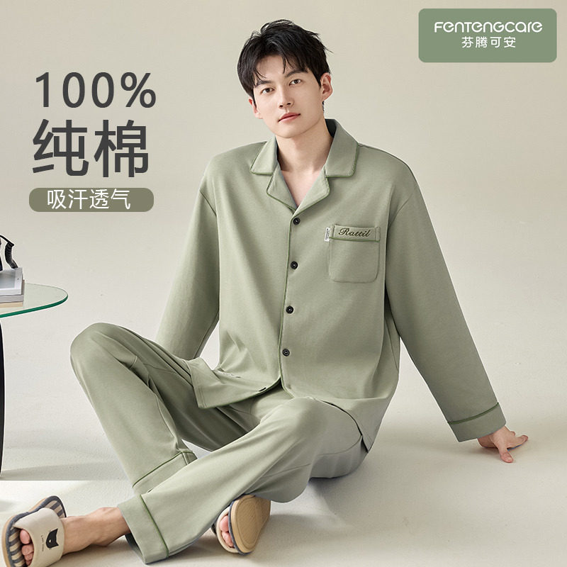 【100%棉】柔软亲肤透气男士睡衣