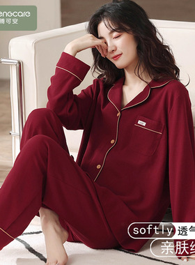 芬腾可安睡衣女春秋冬季纯棉可外穿2026新款大红色华夫格长袖套装