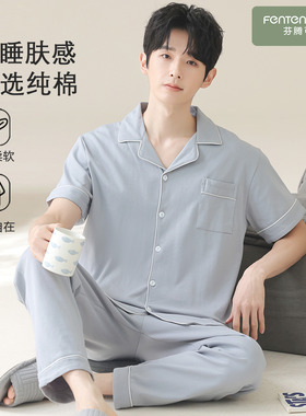 芬腾可安男士睡衣男款夏季纯棉2026新款短袖长裤夏款蓝色套装夏天