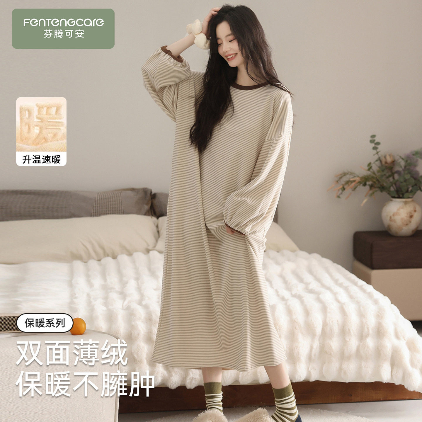 芬腾可安睡裙女秋冬薄绒长袖加厚图片