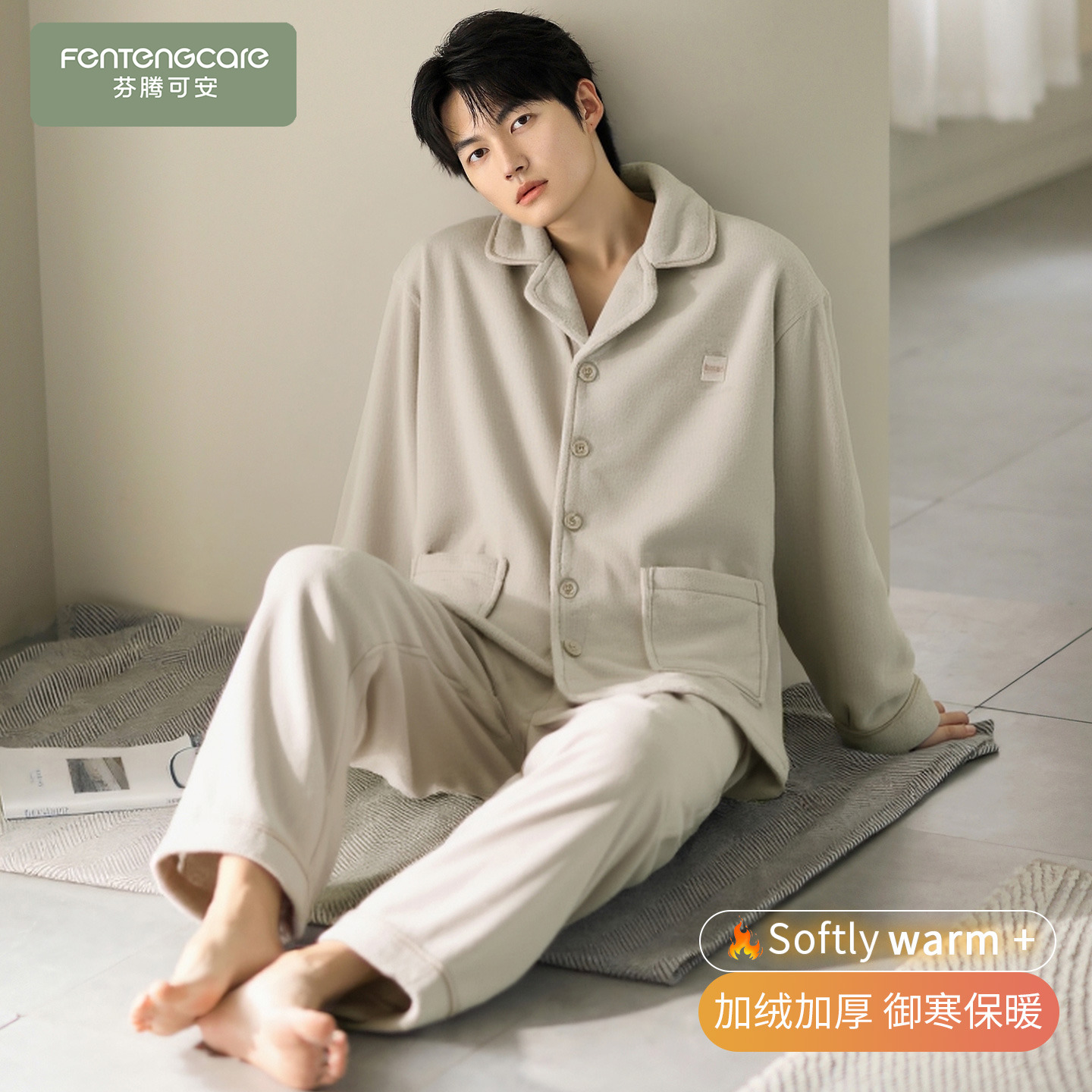 【芬腾】加绒加厚丨珊瑚绒丨大码