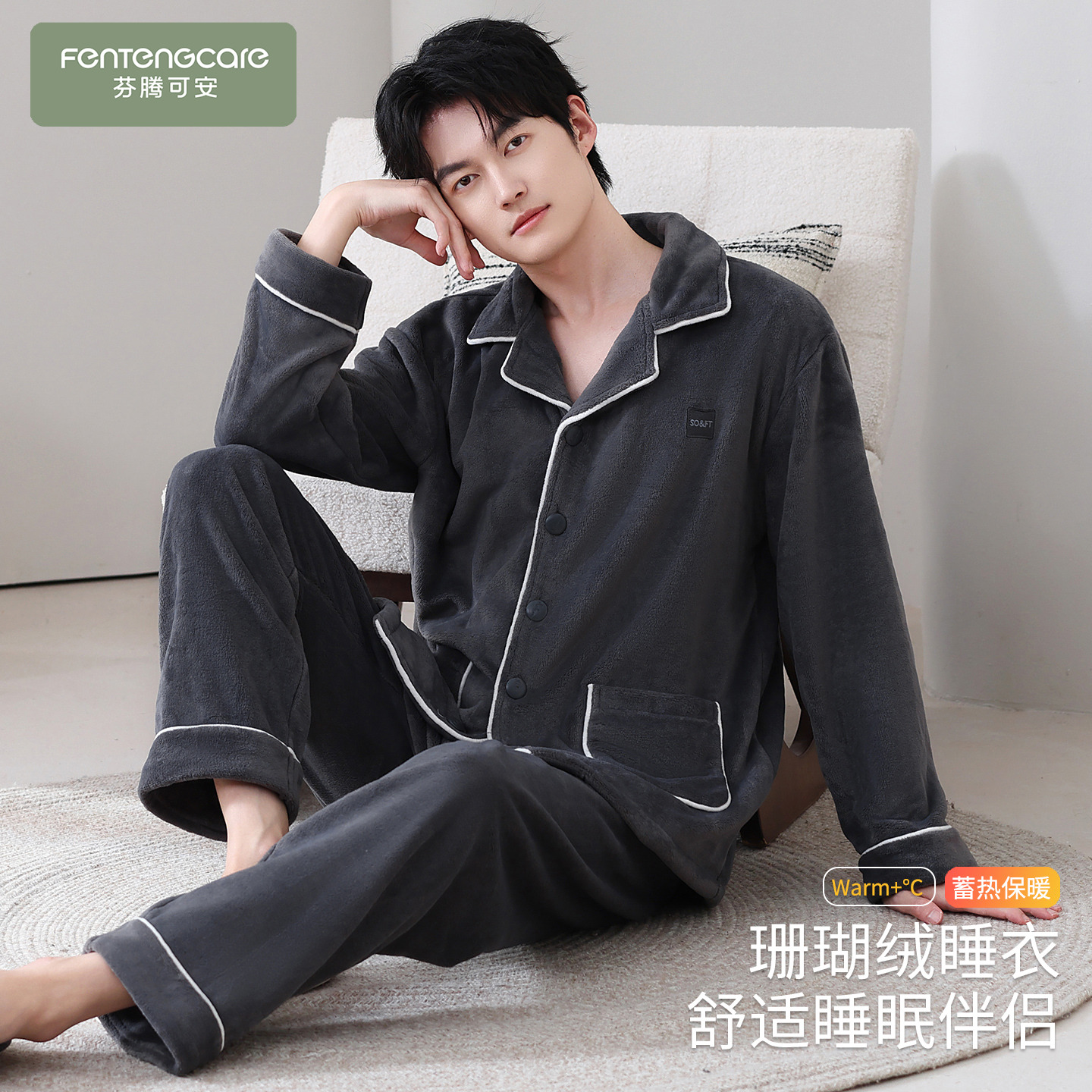 【芬腾】加厚珊瑚绒睡衣丨加大码