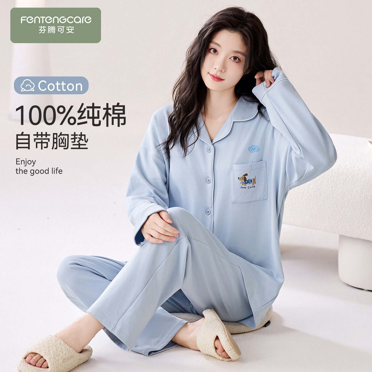 芬腾可安带胸垫睡衣女款冬季纯棉布料100全棉长袖蓝家居服春秋天,女士内衣/男士内衣/家居服,睡衣/家居服套装,淘宝优惠券,粉丝福利购,淘宝优惠卷