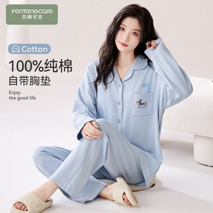 蓝家居服春秋天 纯棉布料100全棉长袖 芬腾可安带胸垫睡衣女款 冬季
