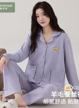 芬腾可安长袖睡衣女秋冬款2026新款德绒加厚秋春季紫色家居服冬季