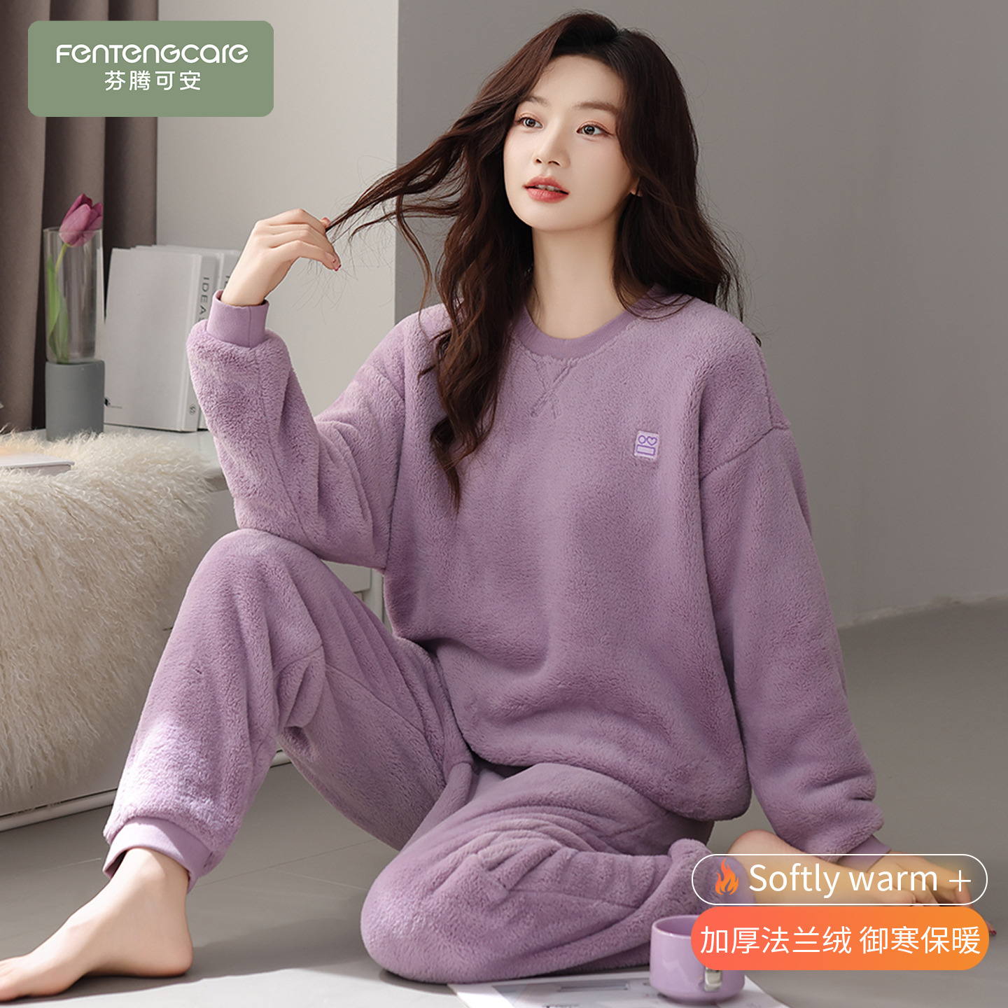 【芬腾】加绒加厚珊瑚绒女丨大码