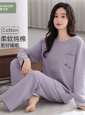芬腾可安纯棉长袖睡衣女款春秋季可外穿紫色家居服秋冬款2026新款