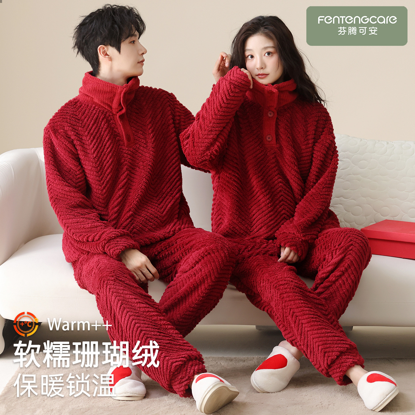 【芬腾】加绒加厚大红情侣睡衣冬