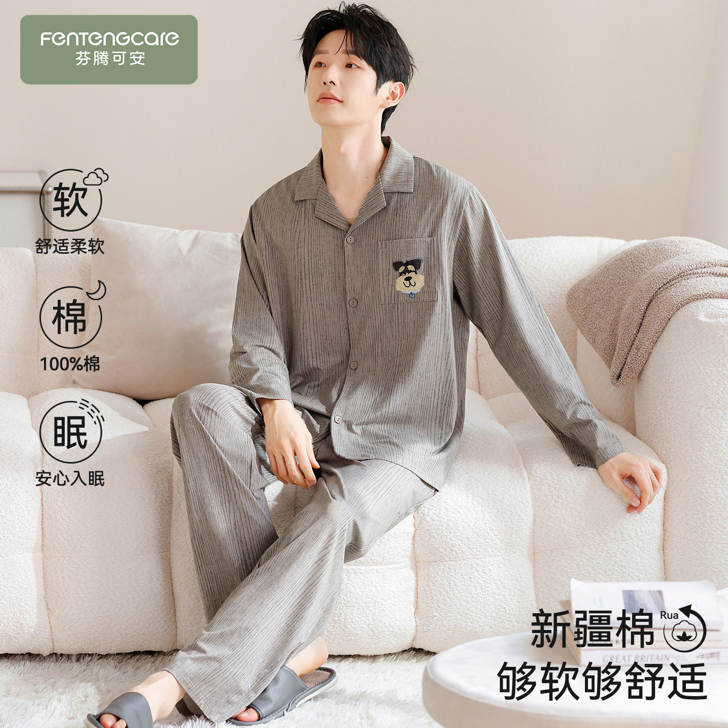 芬腾可安男士睡衣男款秋春季纯棉2026新款四季通用个性家居服夏天