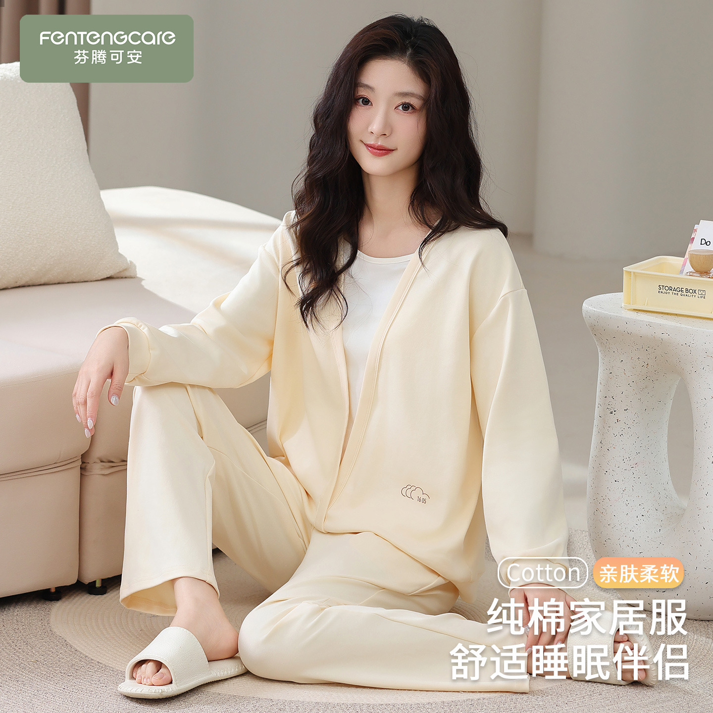 【芬腾】加大码丨纯棉睡衣女套装