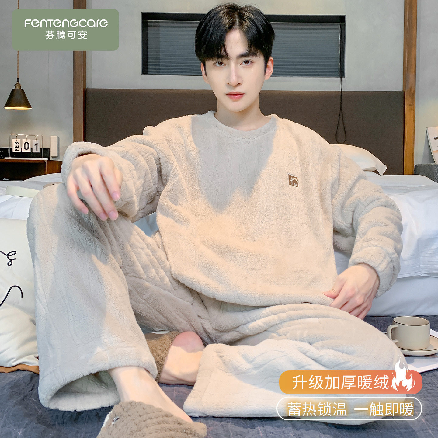 【芬腾】加绒加厚珊瑚绒睡衣秋冬