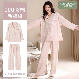 冬季 芬腾可安长袖 秋春天纯棉女士口袋家居服套装 2025新款 睡衣女款