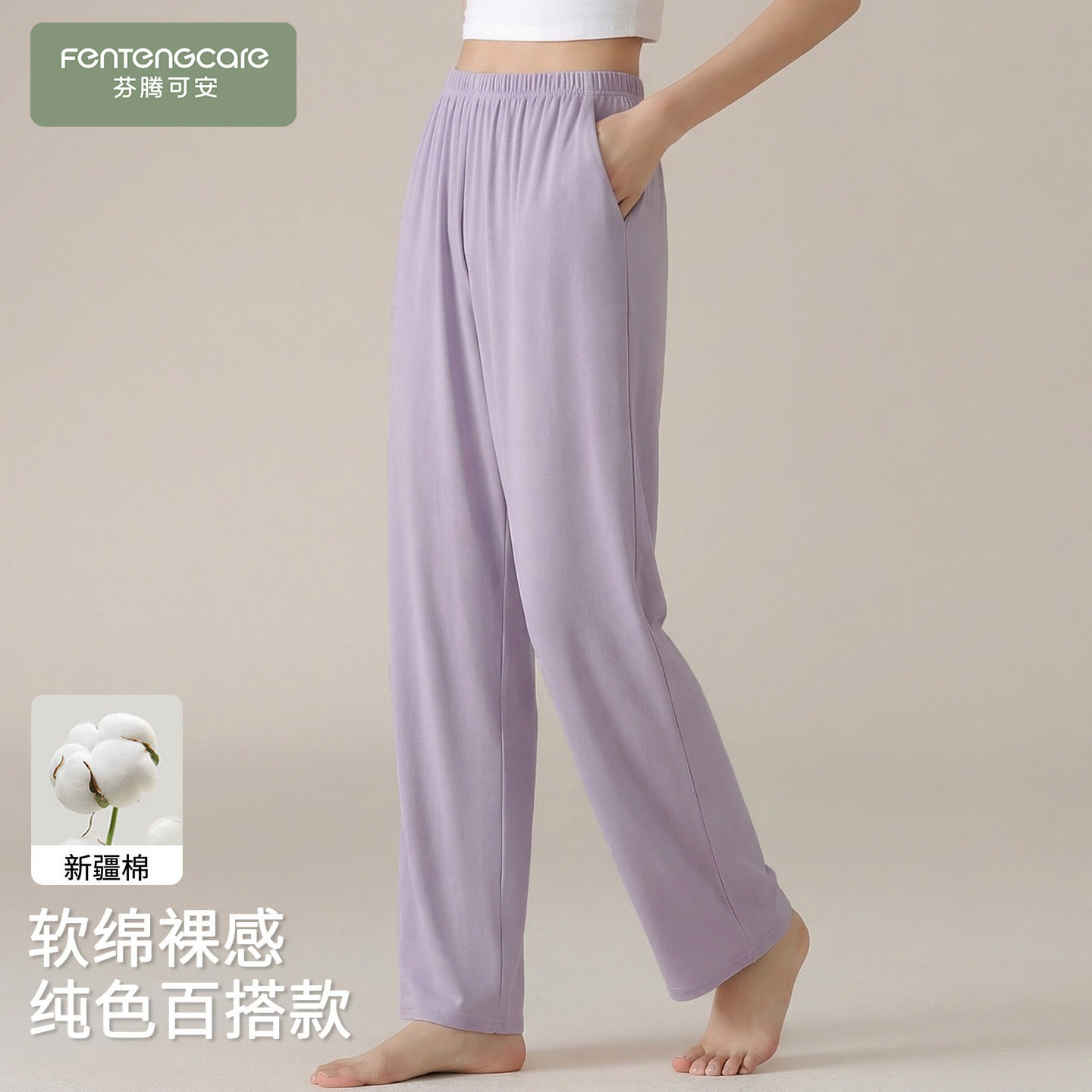 芬腾可安睡裤女纯棉长裤夏季女士可外穿全棉大码靓家居裤子秋春季