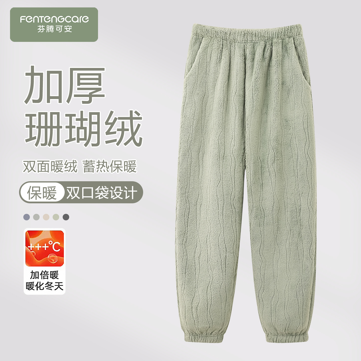 【芬腾】加绒加厚珊瑚绒丨毛绒绒