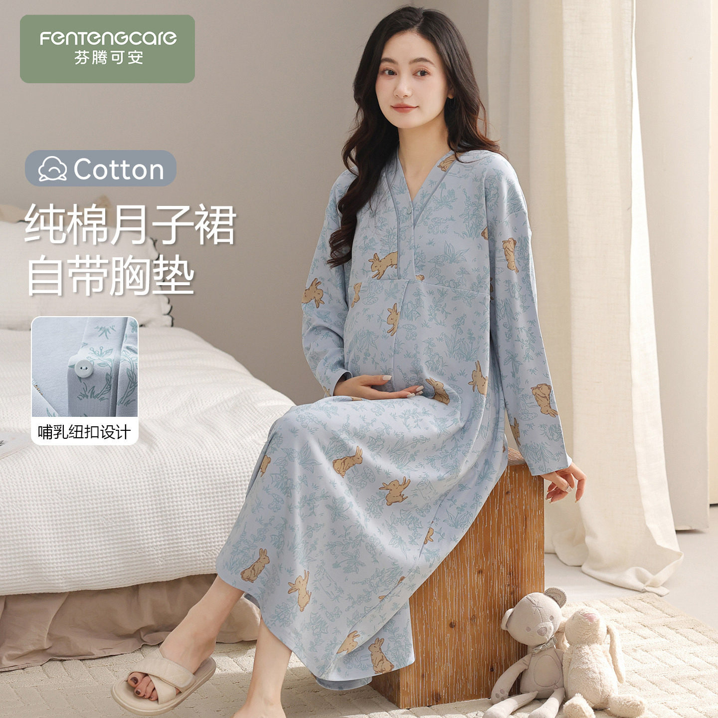 芬腾可安孕妇睡裙女款2026新款秋春季带胸垫哺乳大码待产裙月子服