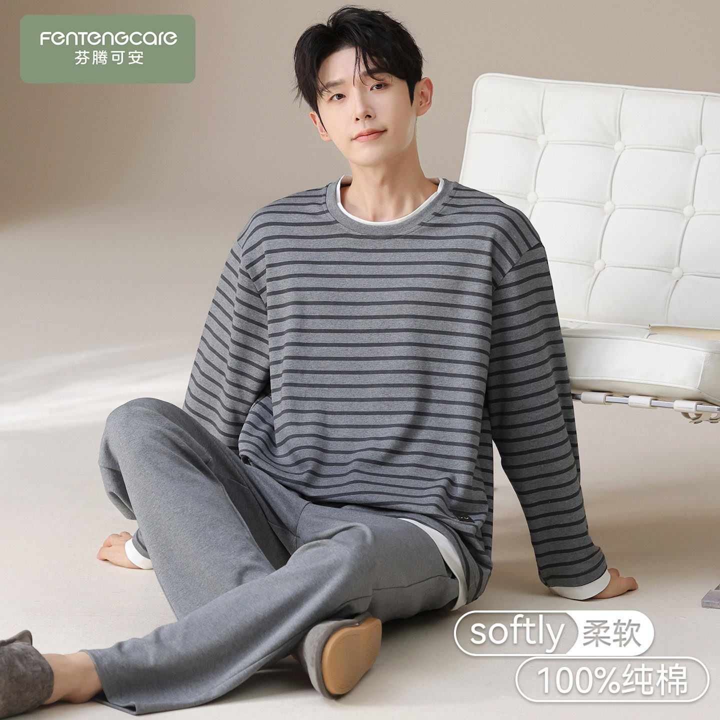 芬腾可安男士睡衣男款秋春季纯棉2026新款四季通用长袖大码家居服