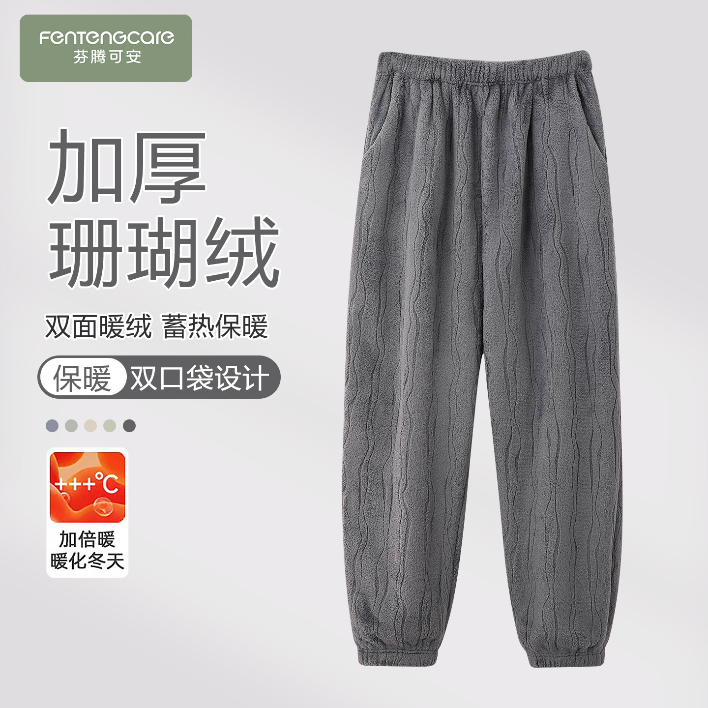 【芬腾】加绒加厚珊瑚绒丨毛绒绒