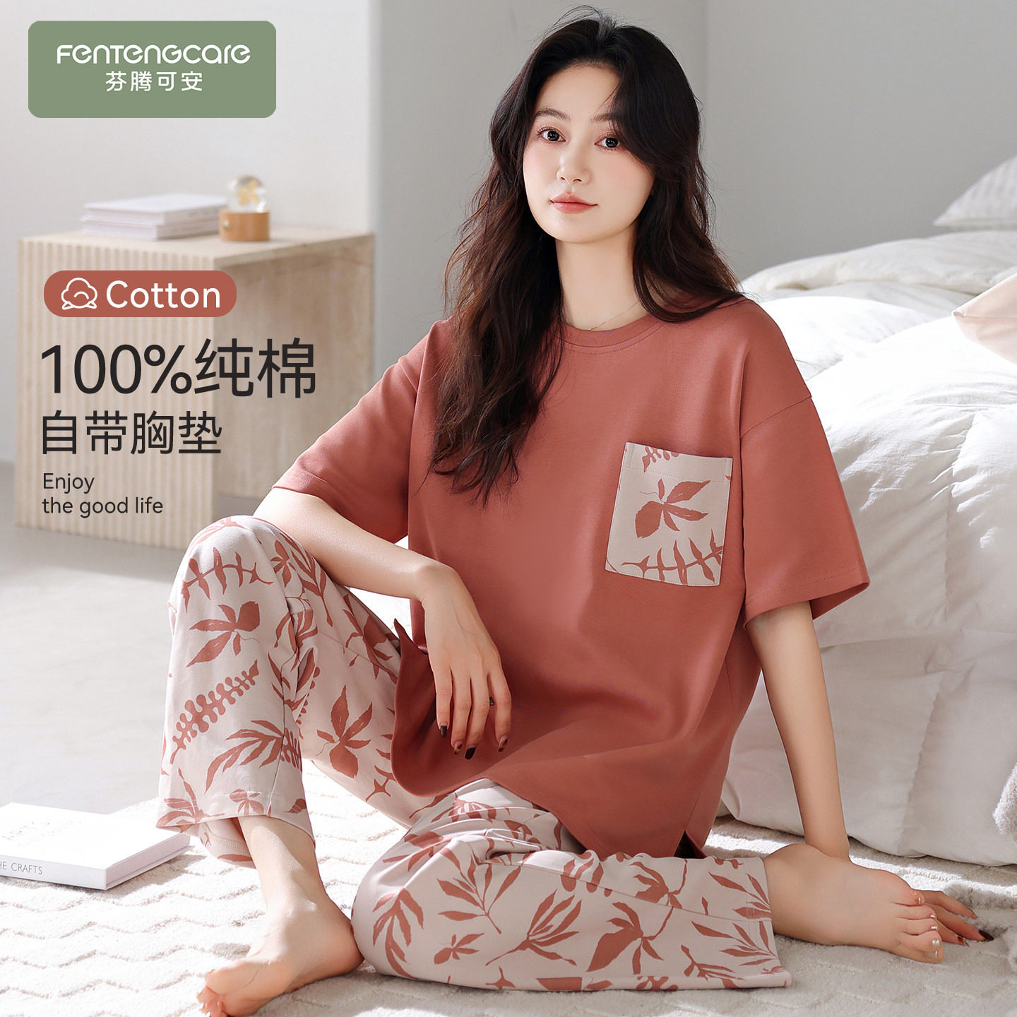 芬腾可安睡衣女款2026新款夏季纯棉带胸垫短袖大码树叶家居服夏天