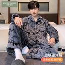家居服套装 男士 保暖开衫 珊瑚绒加绒加厚宽松青少年冬款 睡衣秋冬季