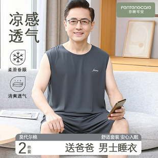 背心夏中老年爸爸纯色套装 芬腾可安睡衣男款 棉绸2026新款 夏季 男士