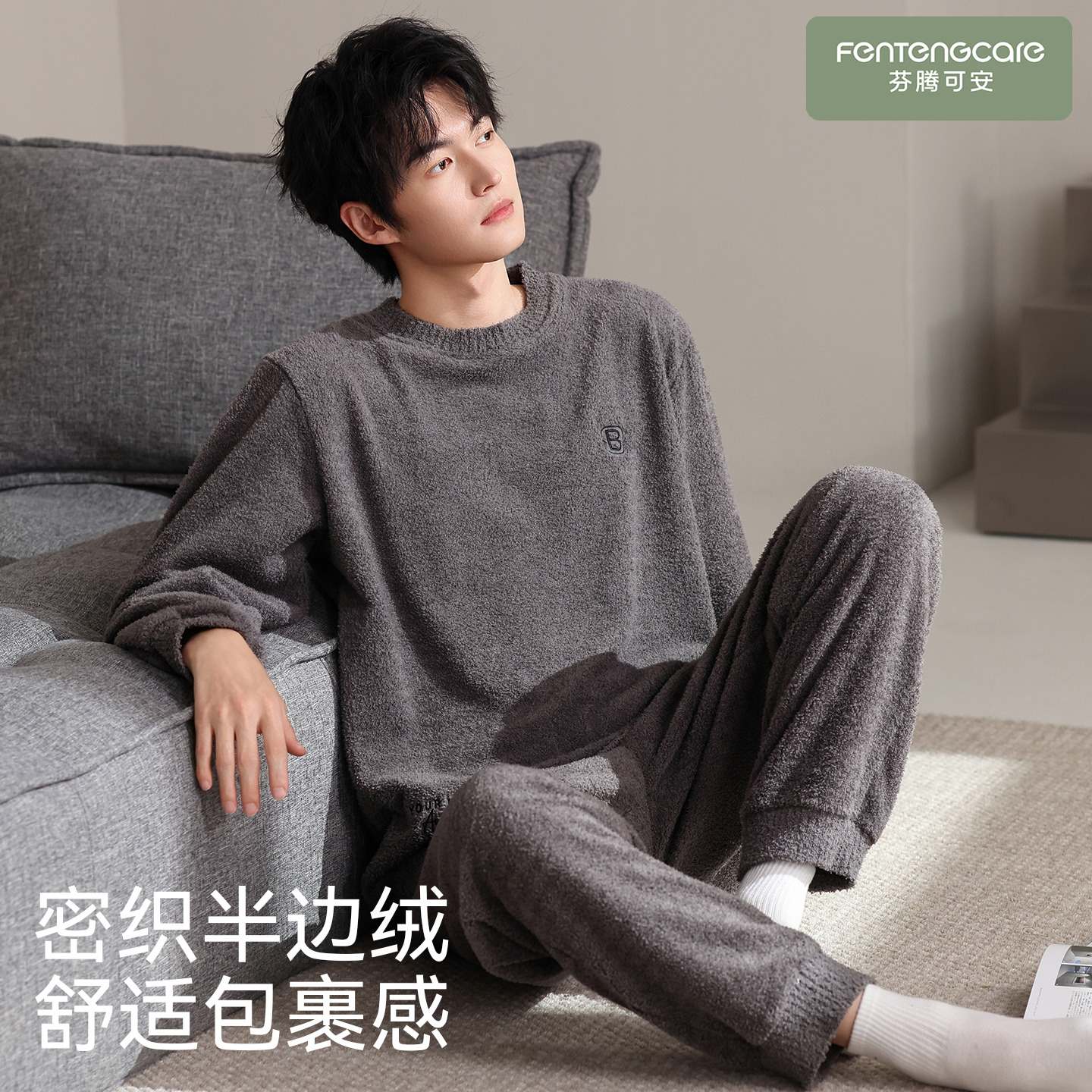 【芬腾】加绒加厚半边绒睡衣套装