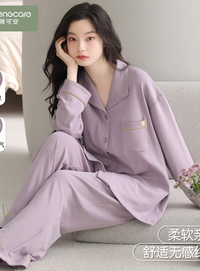 芬腾可安睡衣女款2026新款冬高级感纯棉女士长袖紫色家居服春秋季