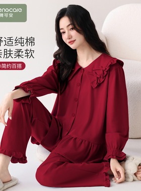 芬腾可安睡衣女款2026新款秋春款纯棉长袖女红色家居服套装秋冬季