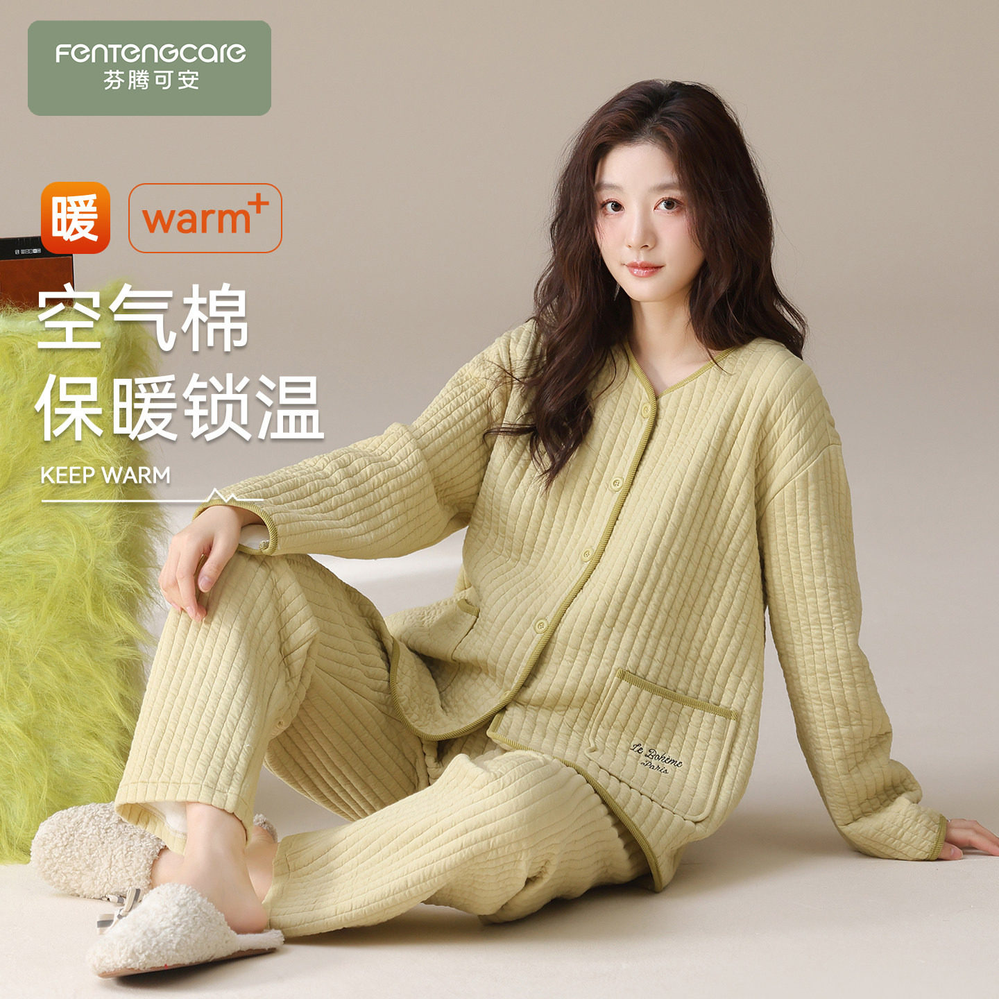 芬腾可安睡衣女款2026新款冬季高级感纯棉夹层空气棉加厚绿家居服