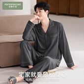 2025新款 芬腾可安男士 家居服 男生大码 纯色长袖 睡衣男款 纯棉秋冬季