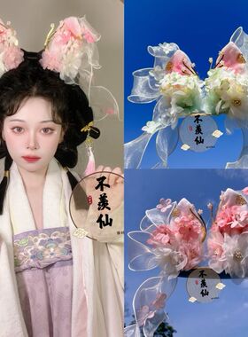 不羡仙原创高颜值兔耳发夹lolita重工绢花蝴蝶结轻奢洋气古风汉服