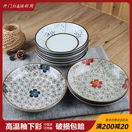 日式7寸8寸圆盘装炒菜盘子 家用加厚陶瓷碟子 好看便宜的盘景德镇 - 封面
